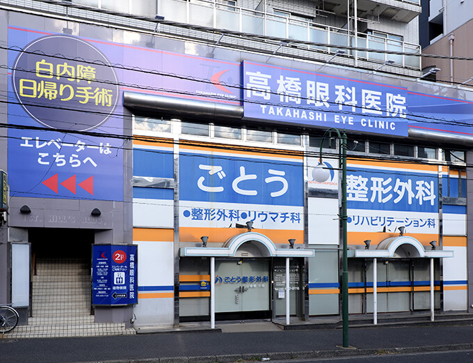 外観
